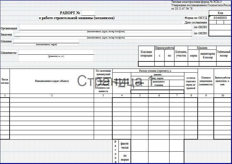 бланк справоки с места работы